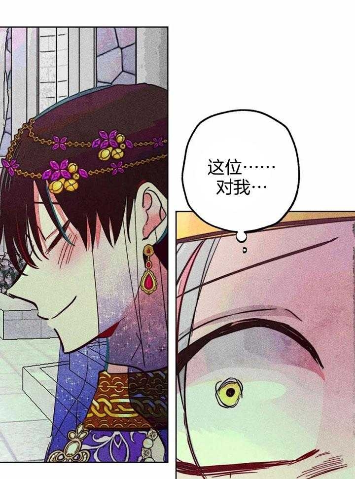 《轻易拯救法》第84话 第22页