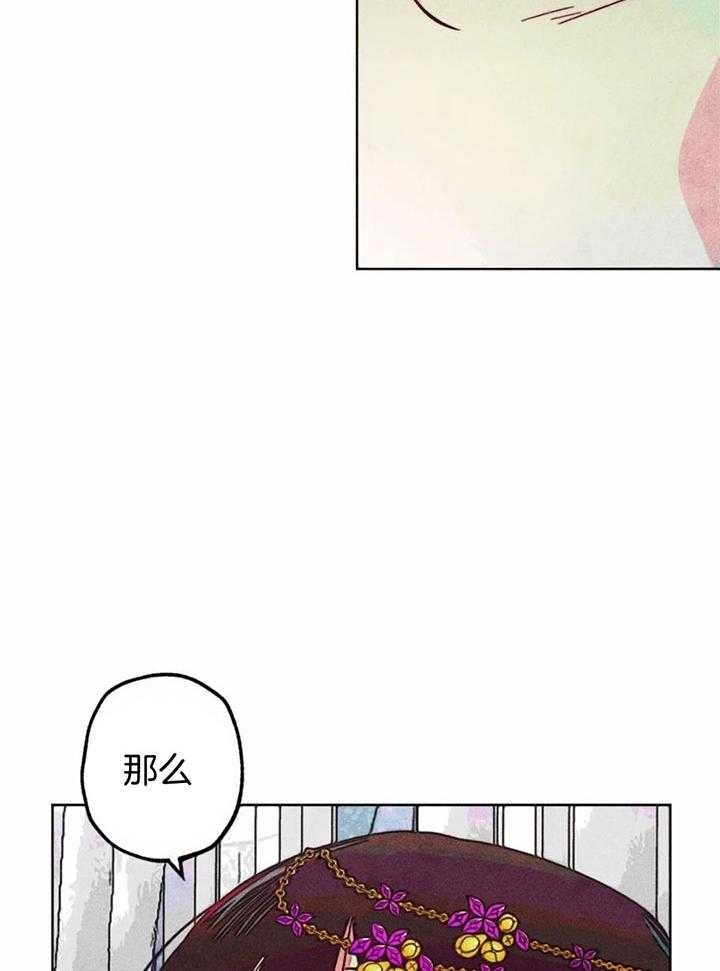《轻易拯救法》第84话 第23页