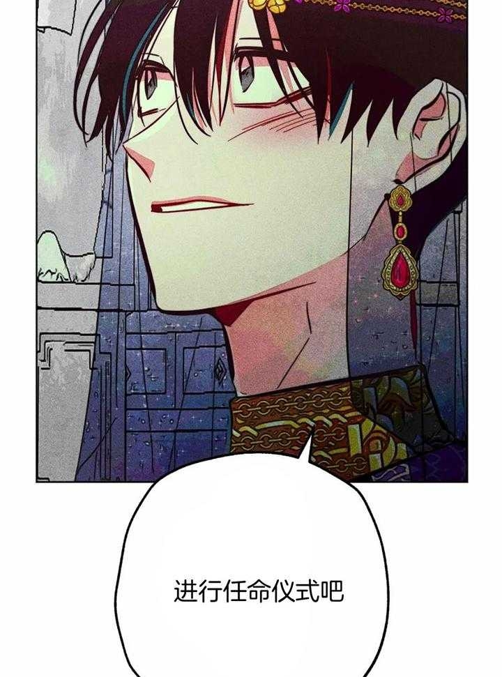《轻易拯救法》第84话 第24页