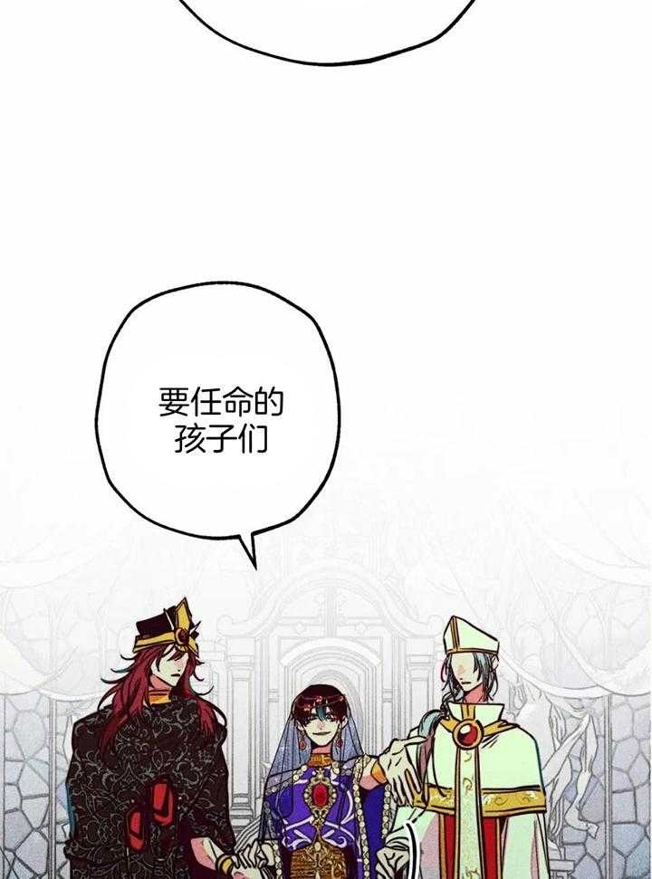 《轻易拯救法》第84话 第25页