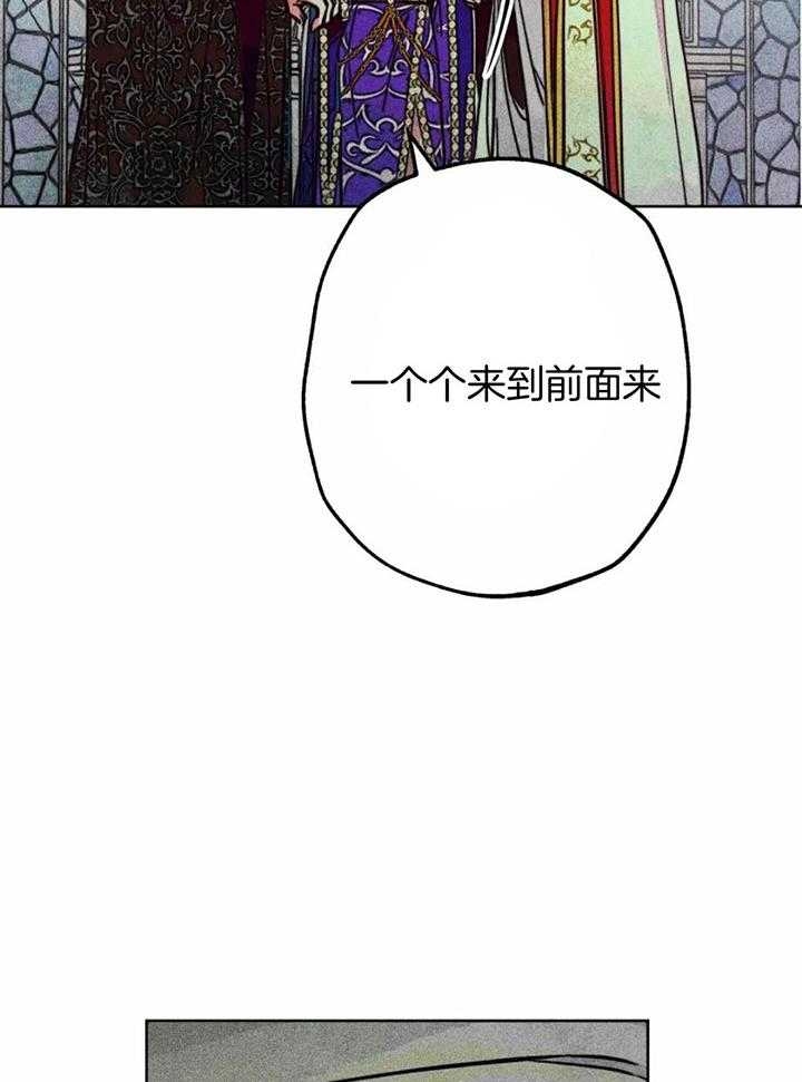 《轻易拯救法》第84话 第26页