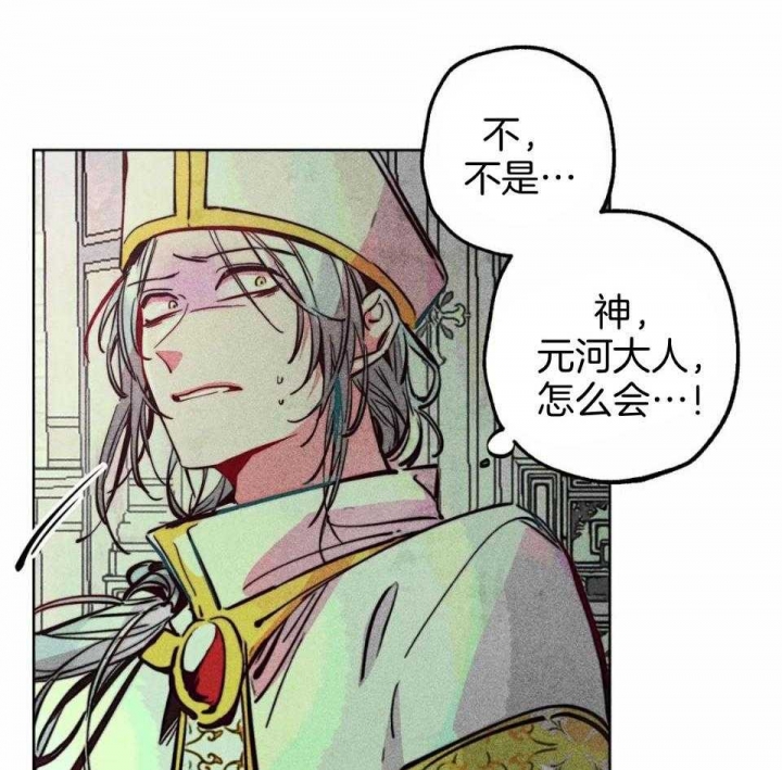 《轻易拯救法》第84话 第2页