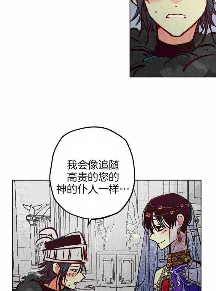 《轻易拯救法》第84话 第32页