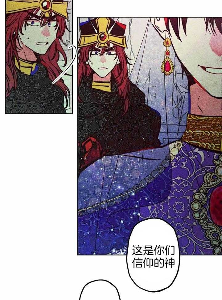 《轻易拯救法》第84话 第35页
