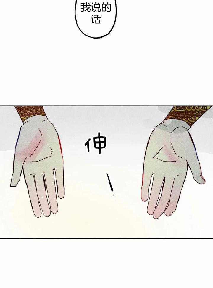 《轻易拯救法》第84话 第36页