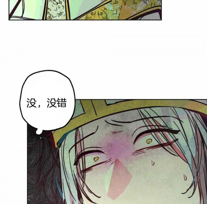《轻易拯救法》第84话 第3页