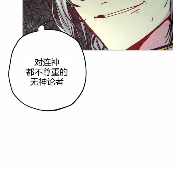 《轻易拯救法》第84话 第4页