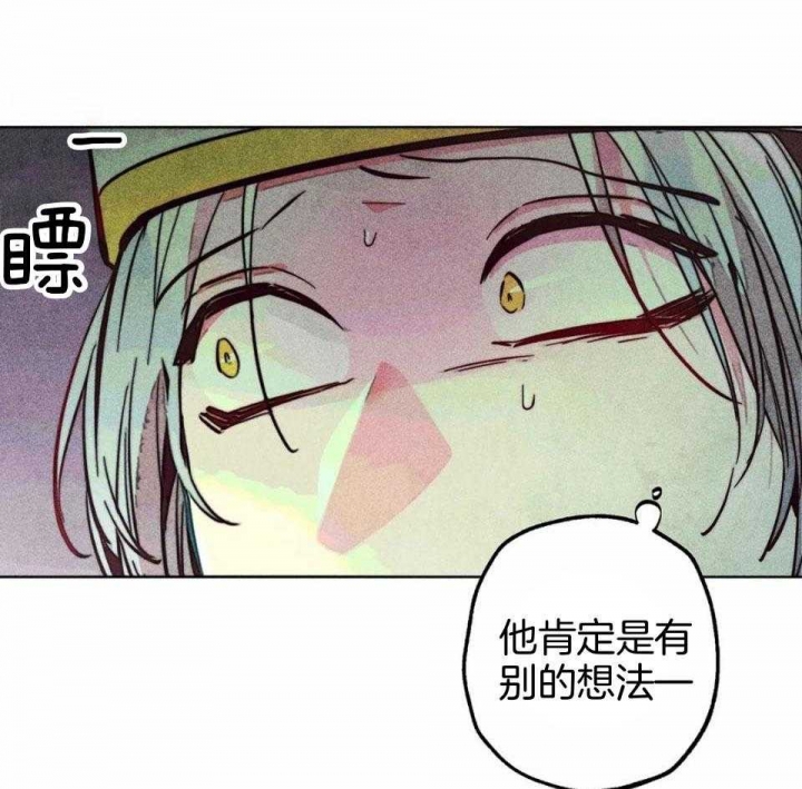 《轻易拯救法》第84话 第5页