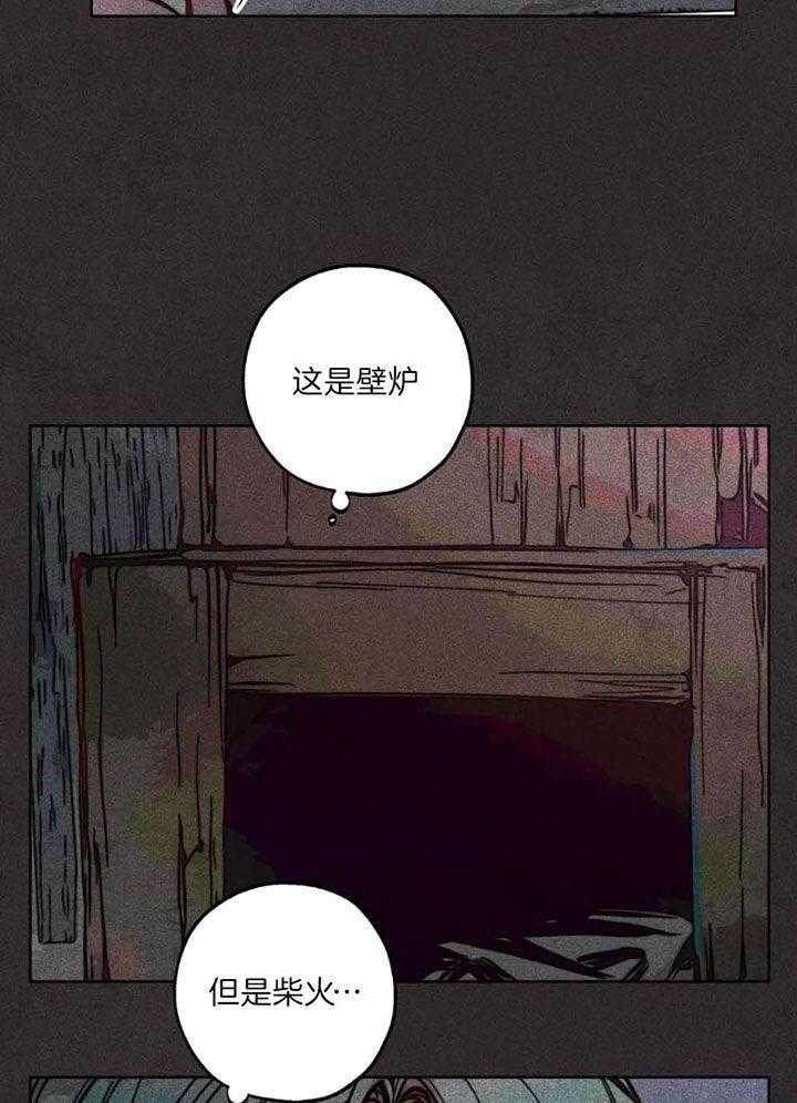《轻易拯救法》第87话 第11页