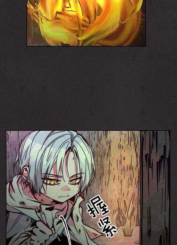 《轻易拯救法》第87话 第14页