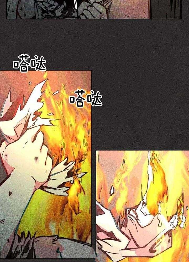 《轻易拯救法》第87话 第15页