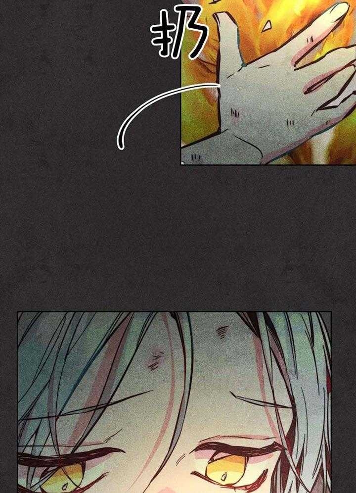 《轻易拯救法》第87话 第16页