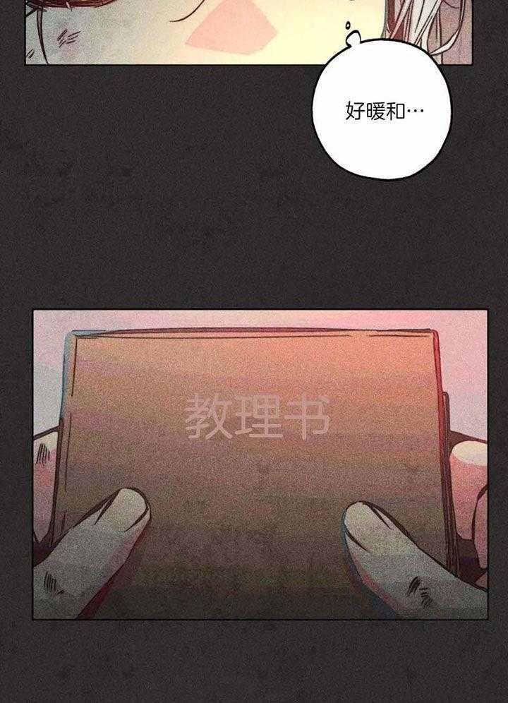 《轻易拯救法》第87话 第17页