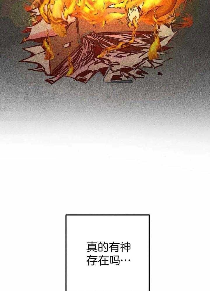 《轻易拯救法》第87话 第19页