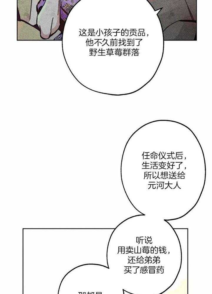 《轻易拯救法》第87话 第23页