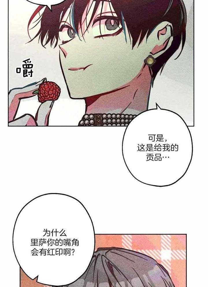 《轻易拯救法》第87话 第25页