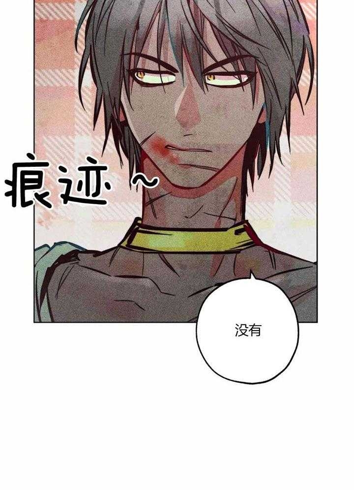 《轻易拯救法》第87话 第26页