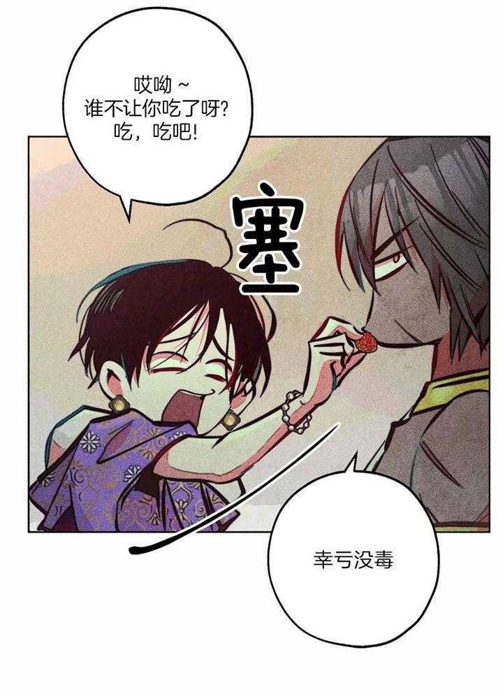 《轻易拯救法》第87话 第27页