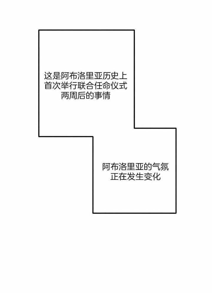 《轻易拯救法》第87话 第28页