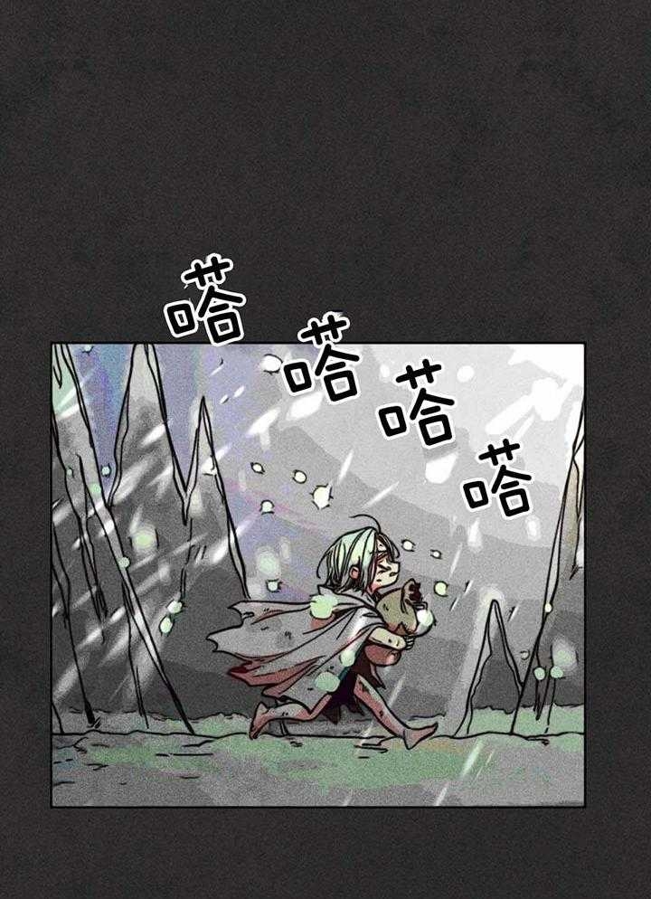 《轻易拯救法》第87话 第2页