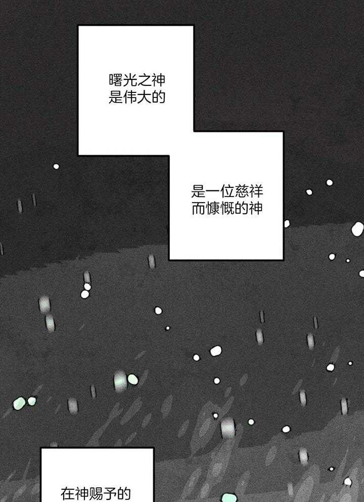 《轻易拯救法》第87话 第3页