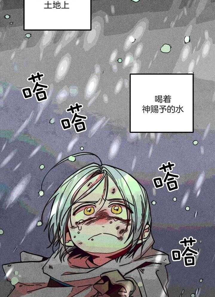 《轻易拯救法》第87话 第4页