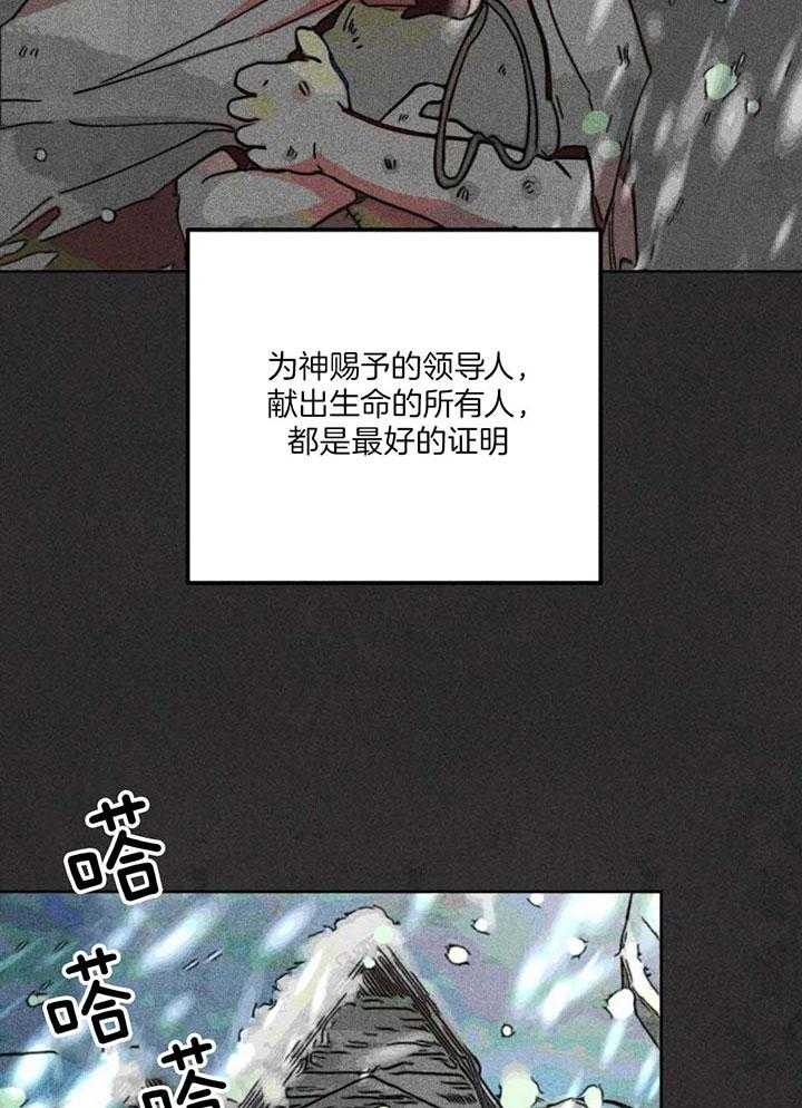 《轻易拯救法》第87话 第5页