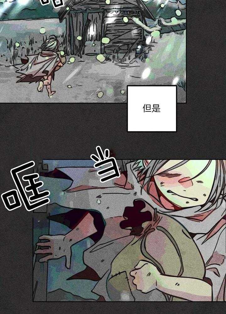 《轻易拯救法》第87话 第6页