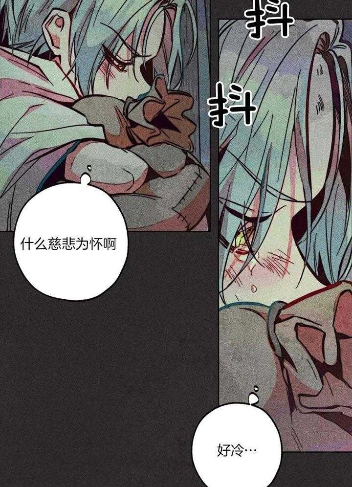 《轻易拯救法》第87话 第9页