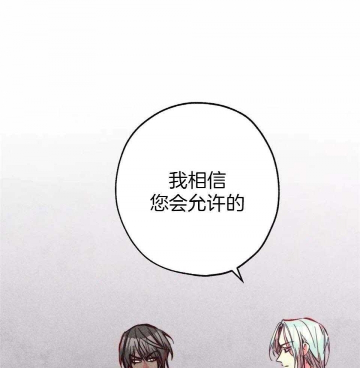 《轻易拯救法》第88话 第11页