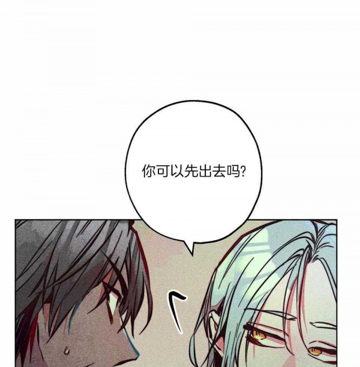 《轻易拯救法》第88话 第13页