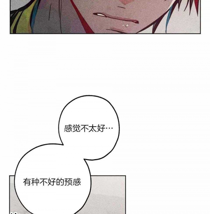 《轻易拯救法》第88话 第17页