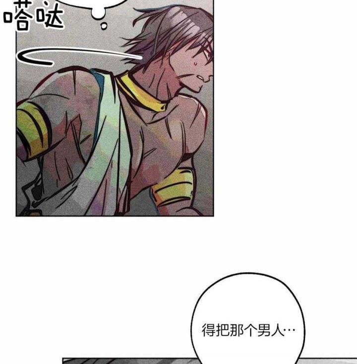 《轻易拯救法》第88话 第18页