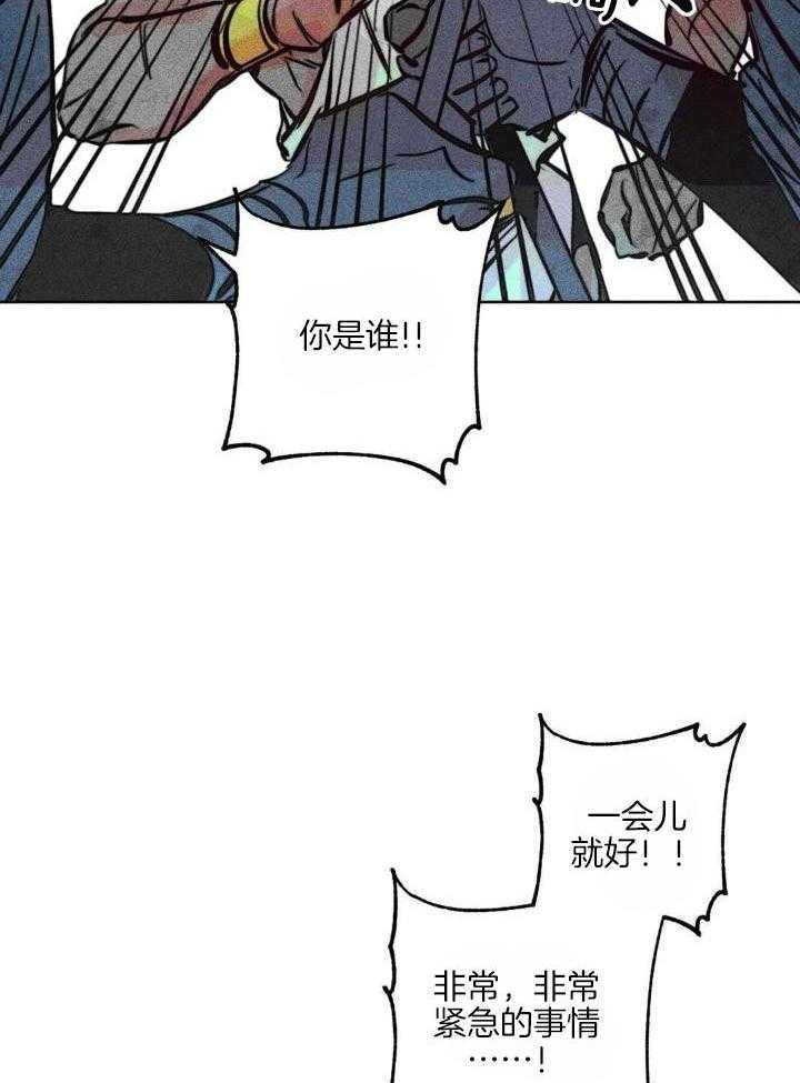 《轻易拯救法》第88话 第26页