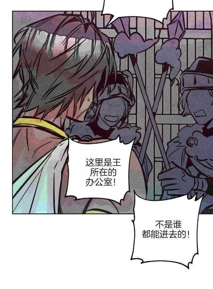 《轻易拯救法》第88话 第27页