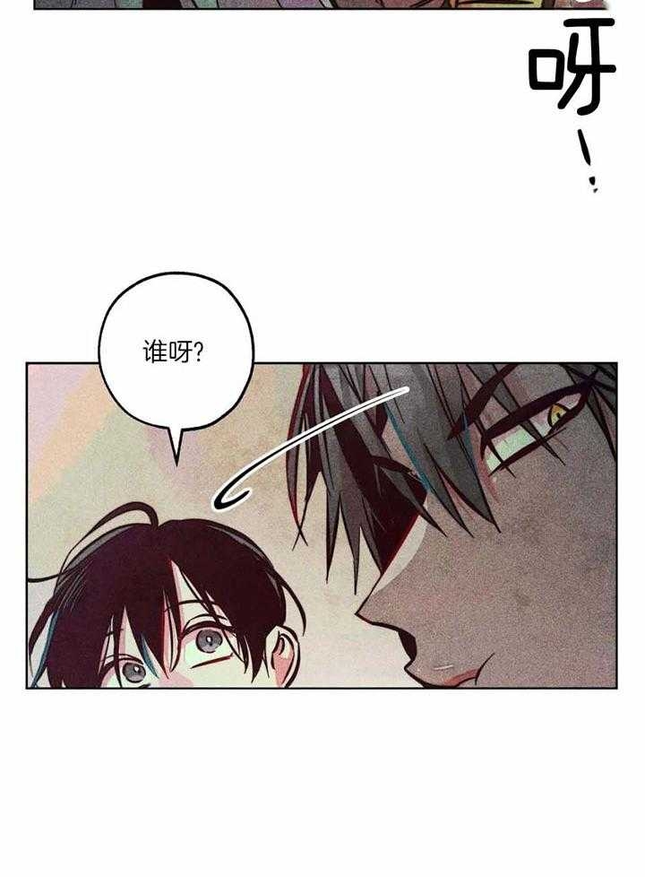 《轻易拯救法》第88话 第2页