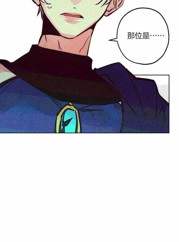 《轻易拯救法》第88话 第31页