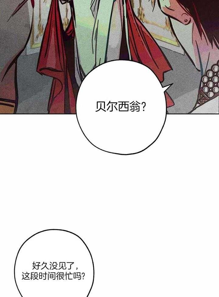 《轻易拯救法》第88话 第4页
