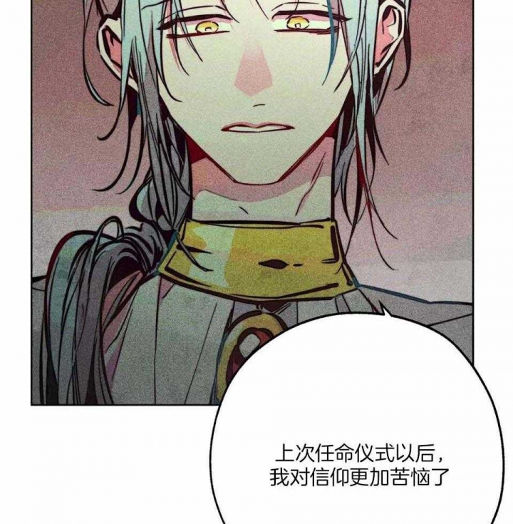 《轻易拯救法》第88话 第7页