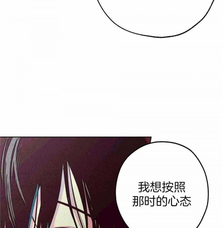 《轻易拯救法》第88话 第8页