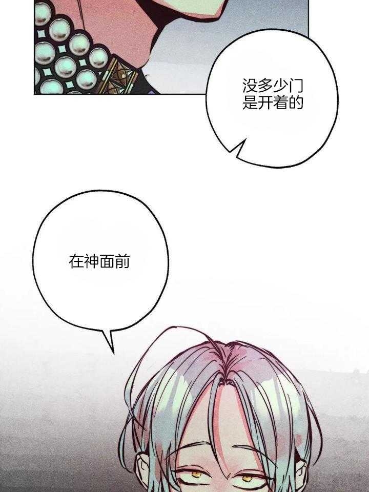 《轻易拯救法》第89话 第12页