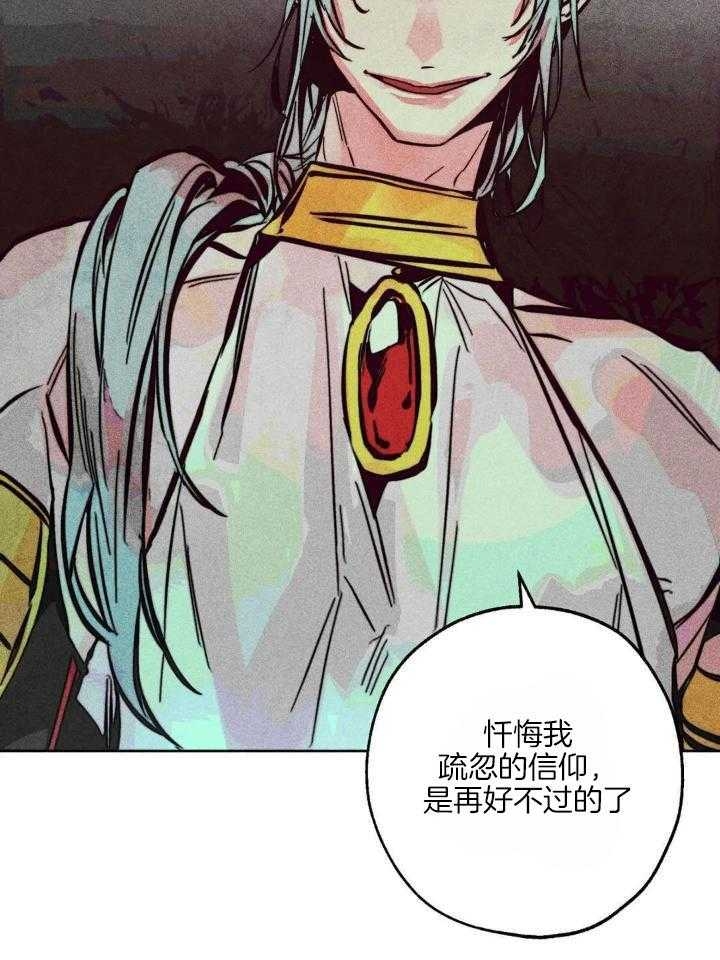 《轻易拯救法》第89话 第13页
