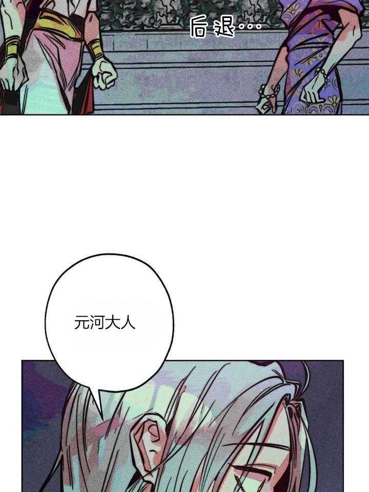 《轻易拯救法》第89话 第15页