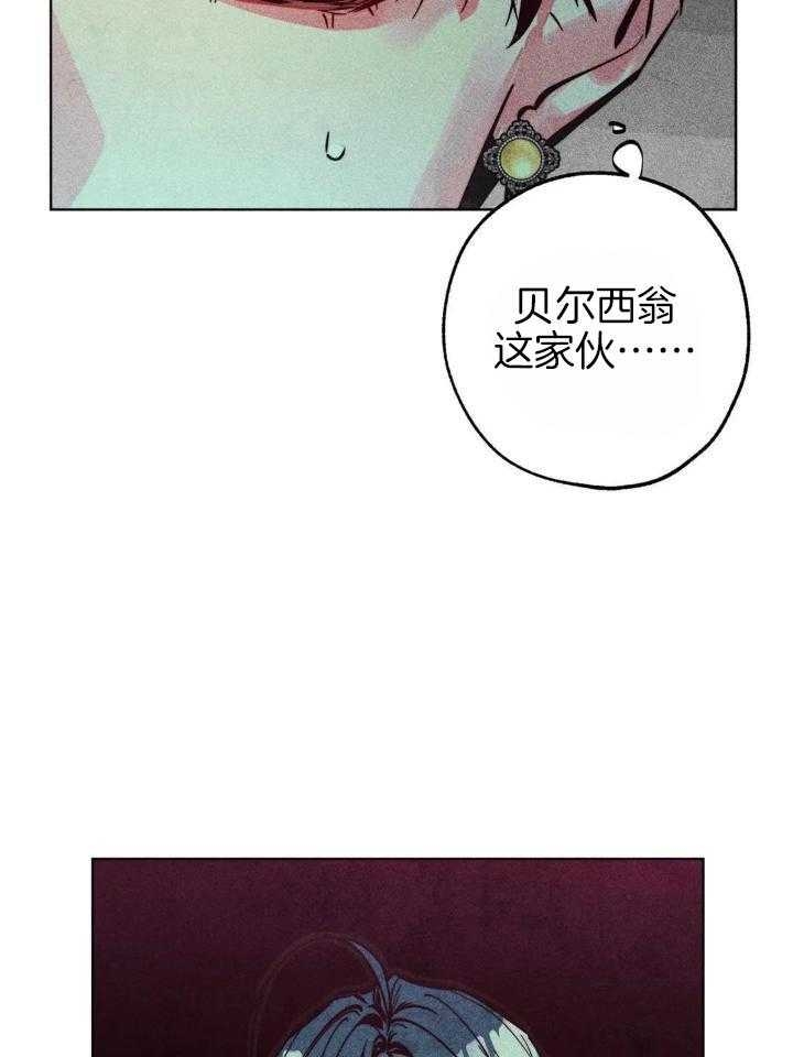 《轻易拯救法》第89话 第20页