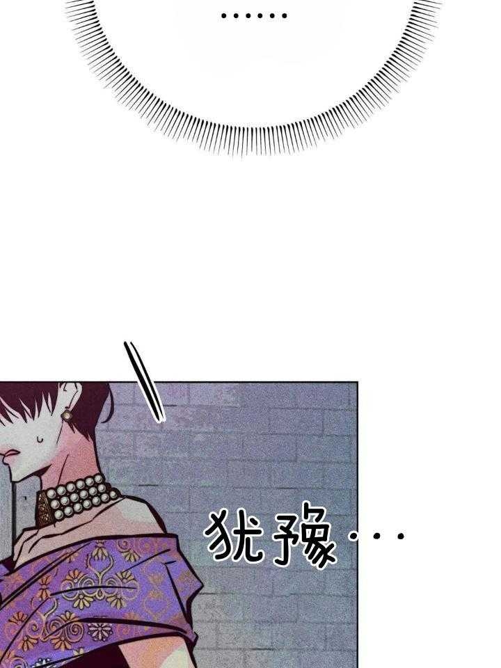 《轻易拯救法》第89话 第22页