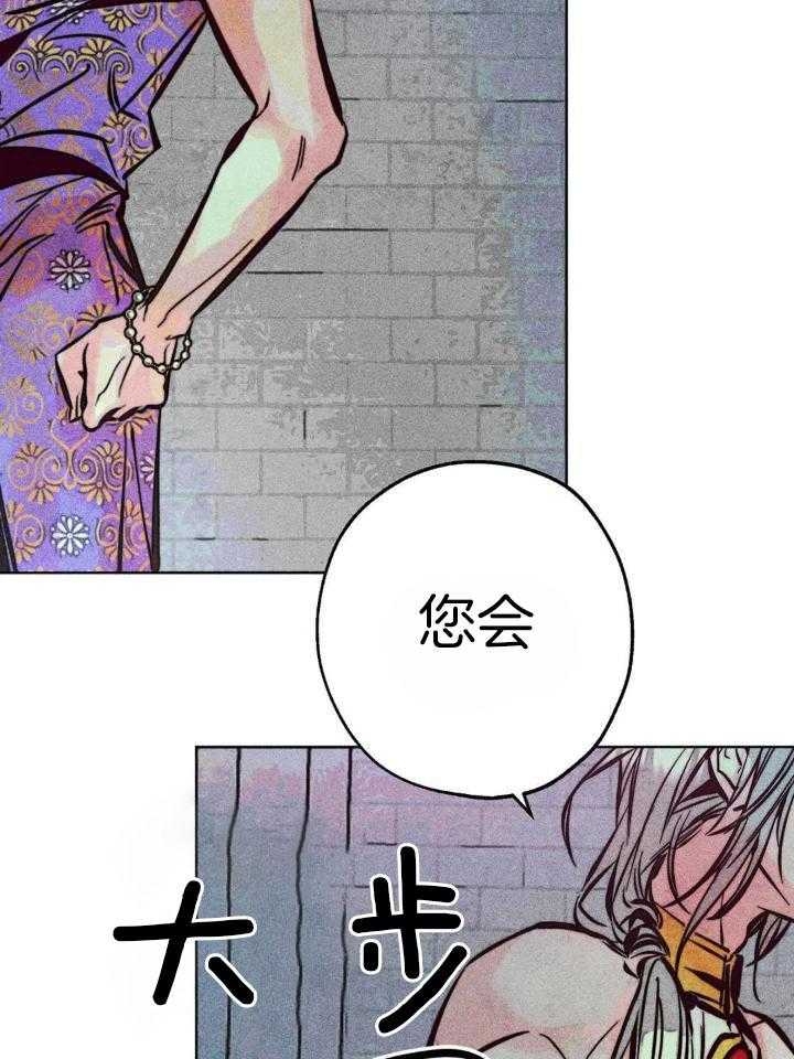 《轻易拯救法》第89话 第23页