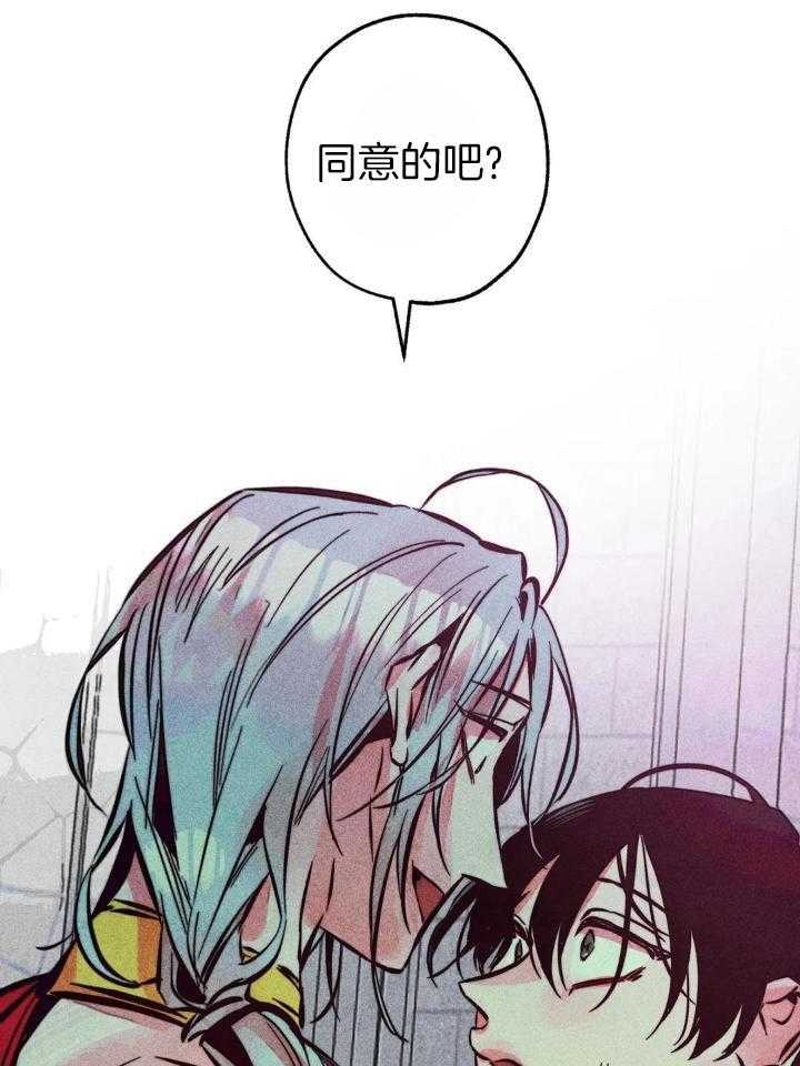 《轻易拯救法》第89话 第25页