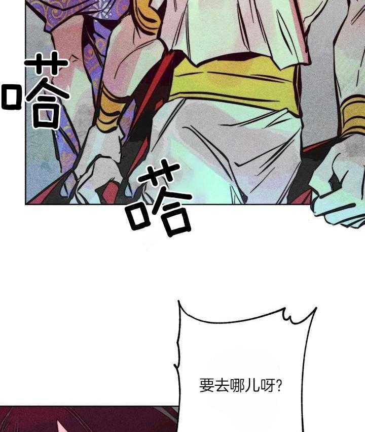 《轻易拯救法》第89话 第2页