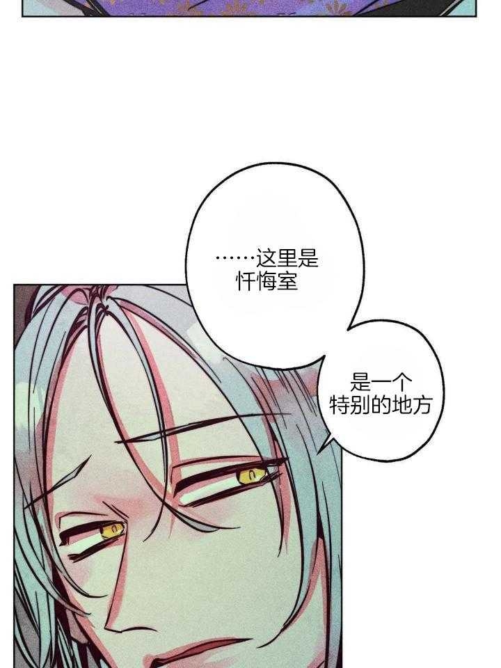 《轻易拯救法》第89话 第8页
