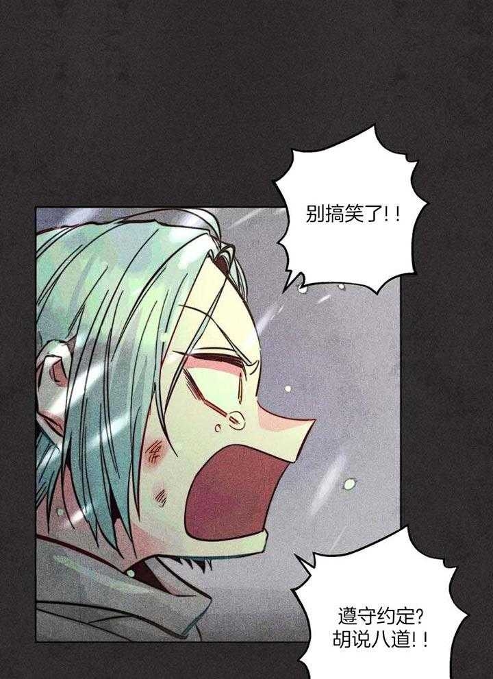 《轻易拯救法》第86话 第10页